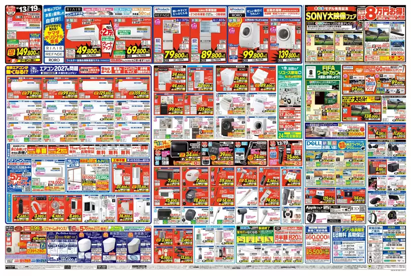 main_flyer image