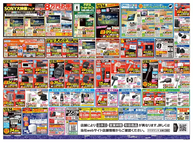 main_flyer image