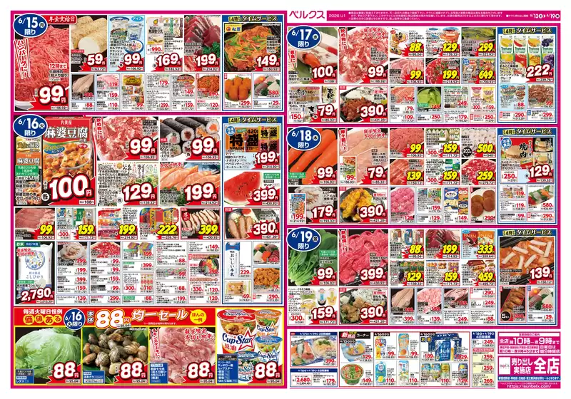 main_flyer image