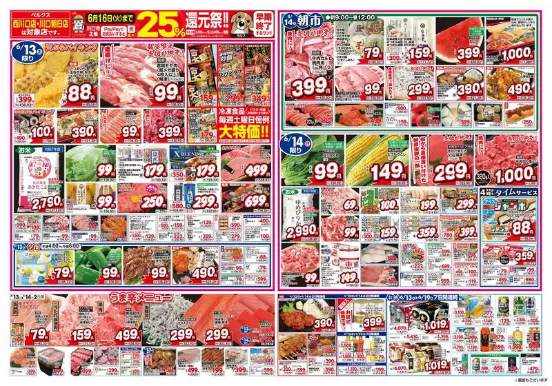 ベルクスのカタログ | すべての掘り出し物ハンターのためのトップオファー | 2026-06-13T00:00:00.000Z - 2026-06-16T00:00:00.000Z