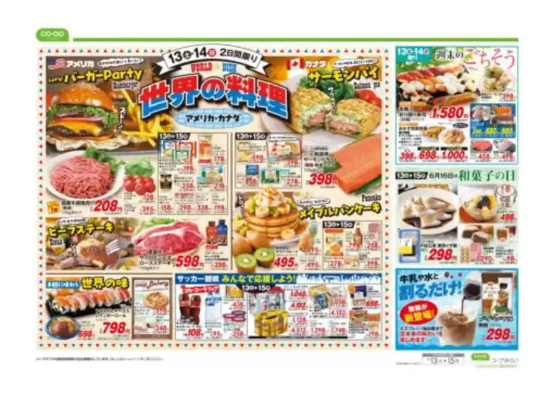 main_flyer image