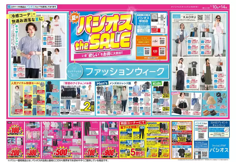 main_flyer image