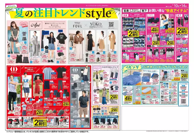 main_flyer image