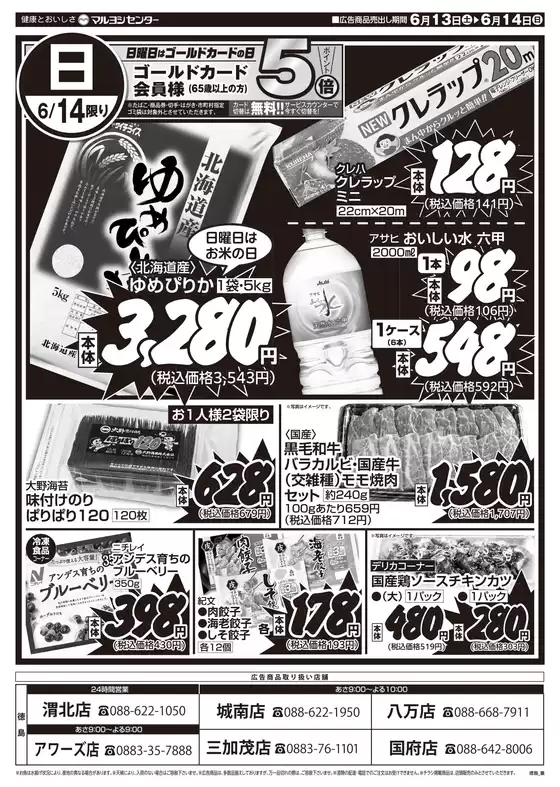 main_flyer image