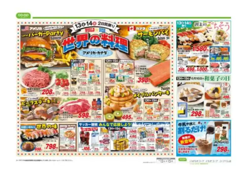 main_flyer image
