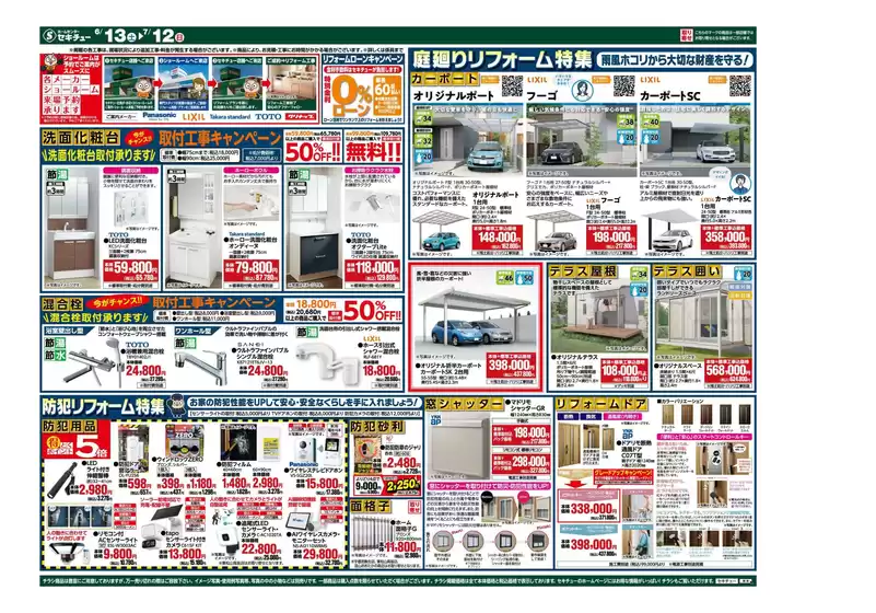 main_flyer image
