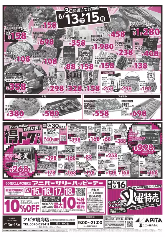 main_flyer image