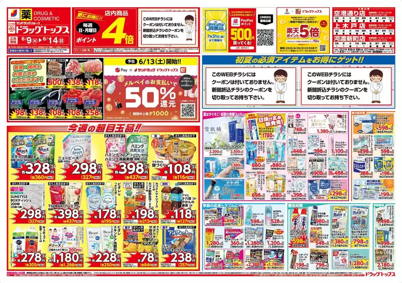 main_flyer image