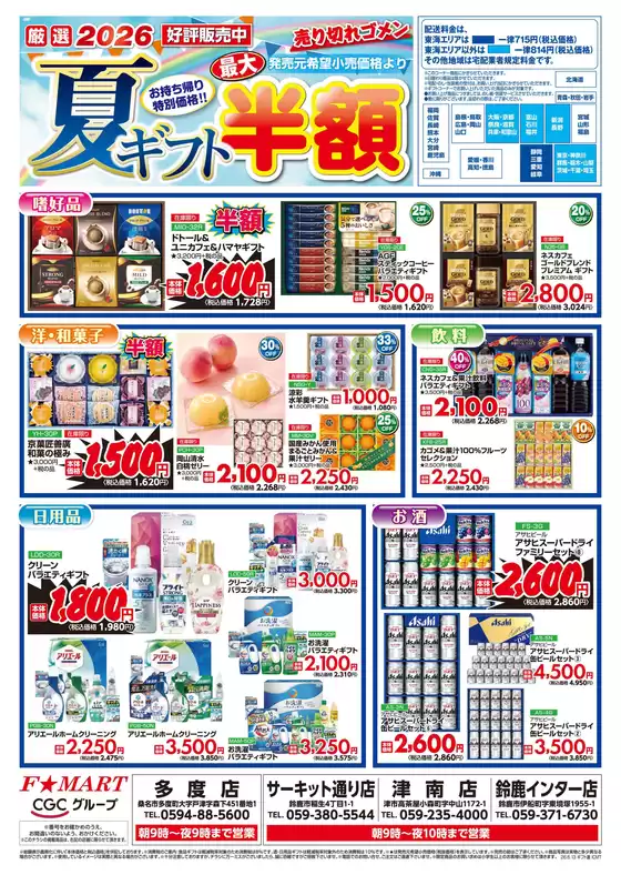 main_flyer image