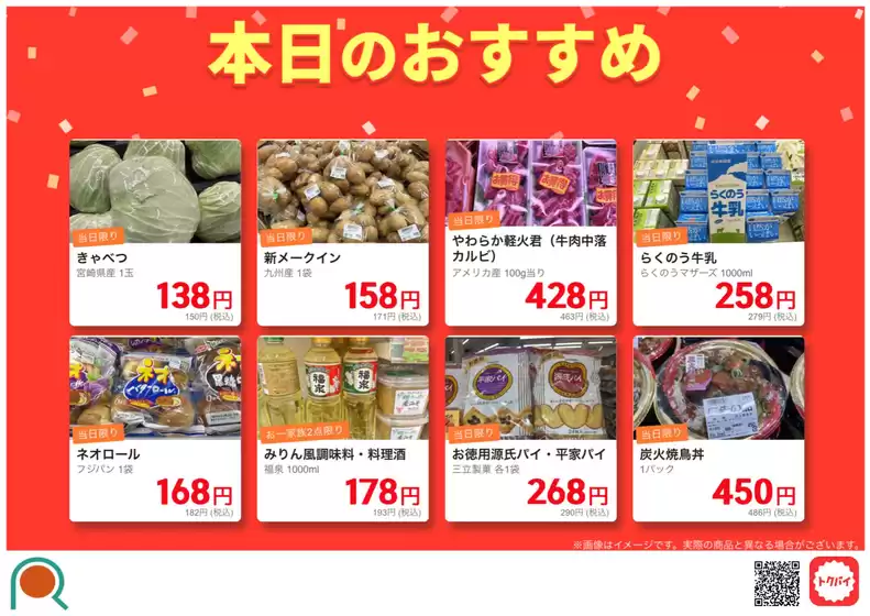 サンロードのカタログ | すべてのお客様のための素晴らしいオファー | 2026-06-13T00:00:00.000Z - 2026-06-27T00:00:00.000Z