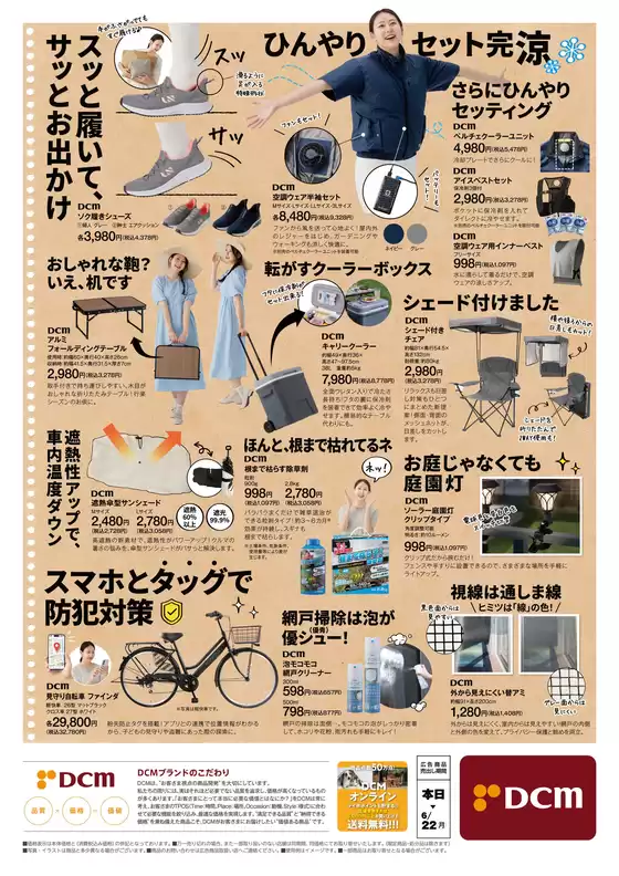 main_flyer image
