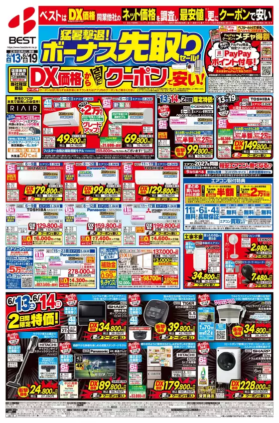 main_flyer image