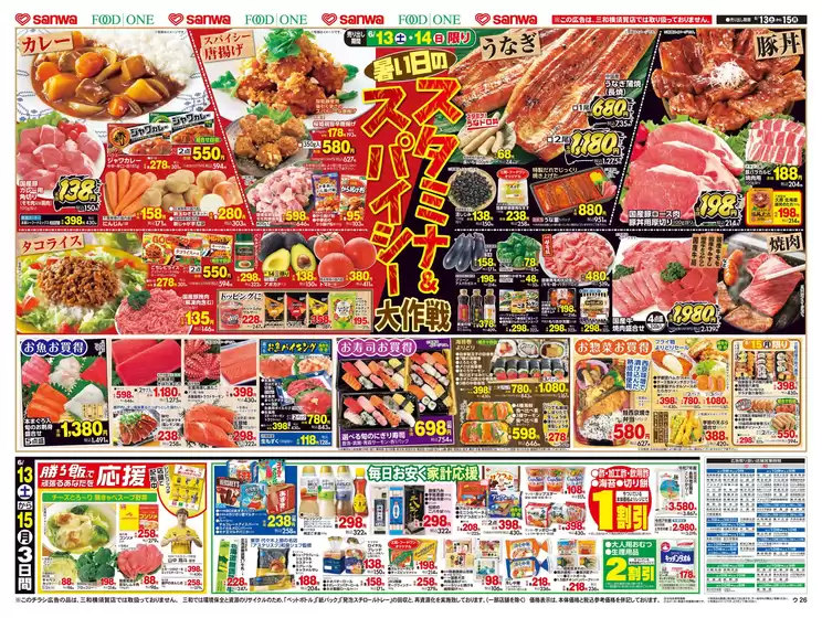 main_flyer image
