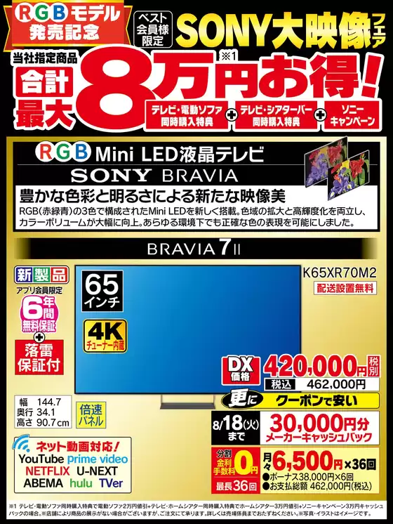 野田市でのベスト電器のカタログ | 発見するための新しいオファー | 2026-06-13T00:00:00.000Z - 2026-06-19T00:00:00.000Z