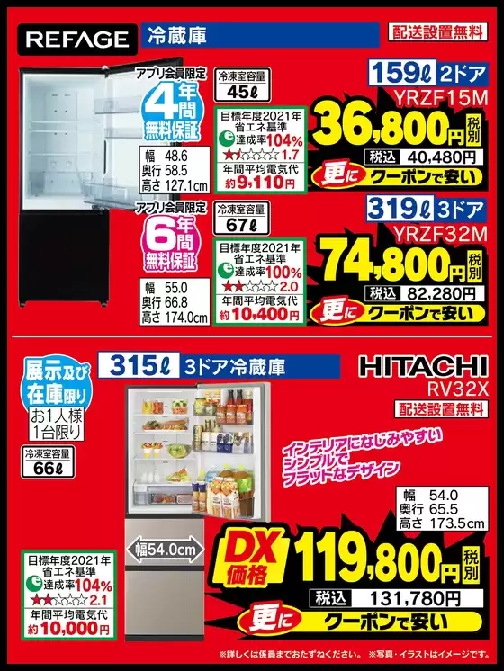 野田市でのベスト電器のカタログ | すべてのお客様のためのトップディール | 2026-06-13T00:00:00.000Z - 2026-06-19T00:00:00.000Z