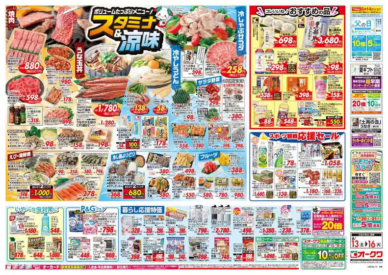 main_flyer image