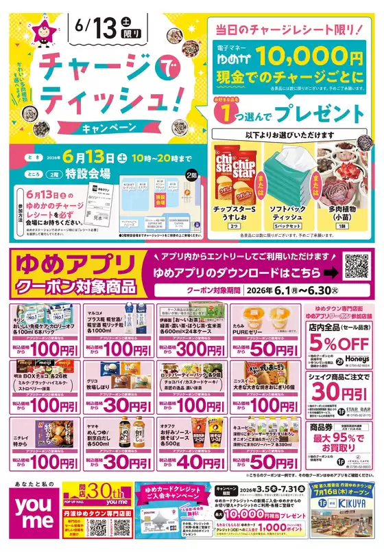 main_flyer image