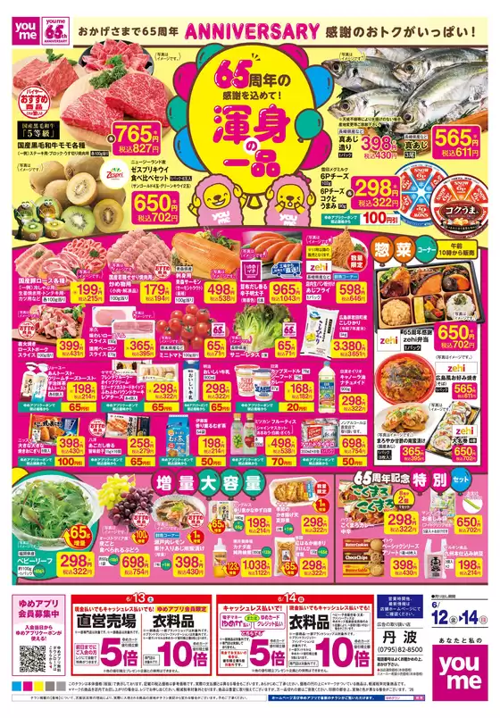 main_flyer image