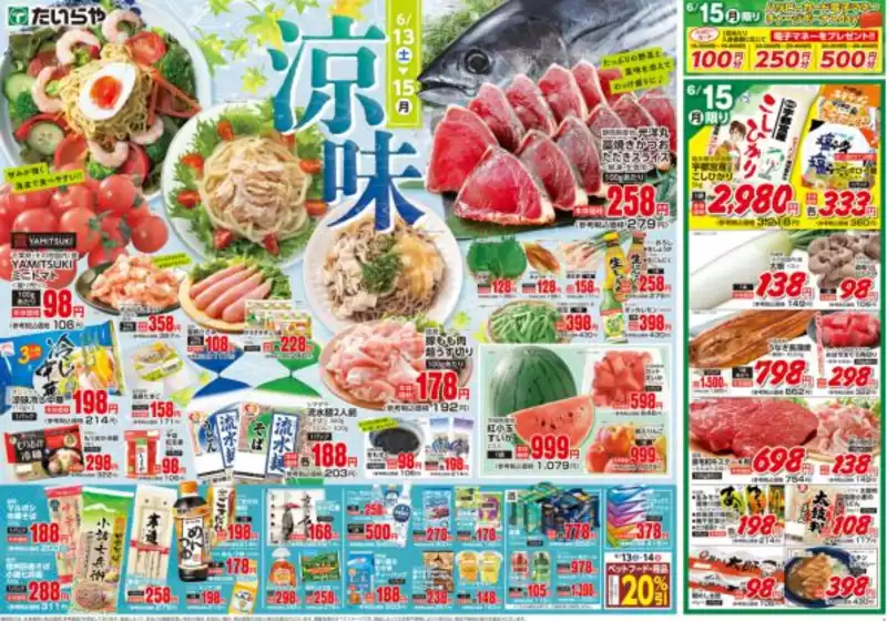 main_flyer image