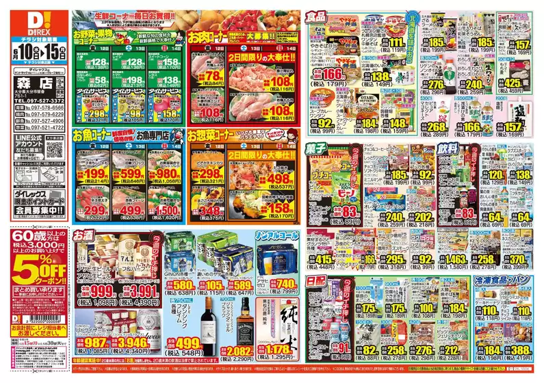 main_flyer image