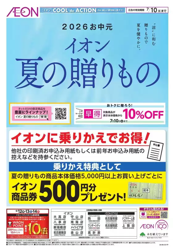 main_flyer image