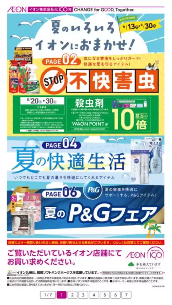 main_flyer image