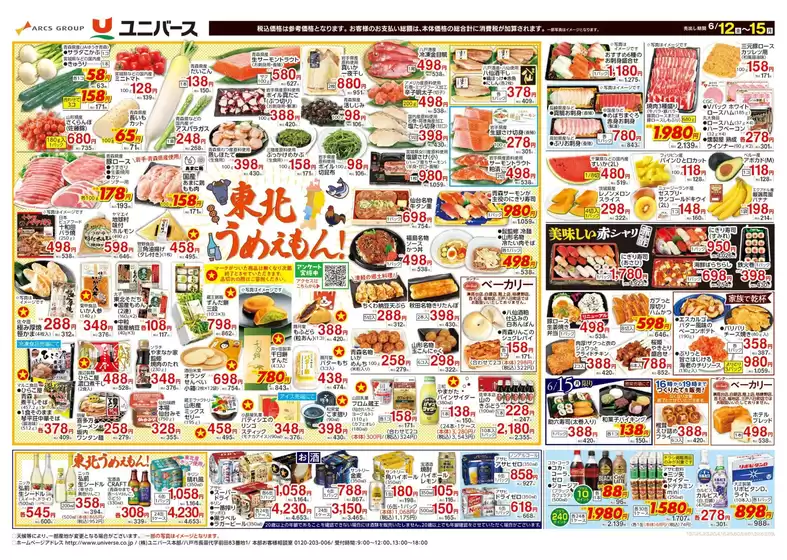 main_flyer image