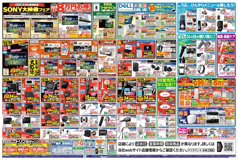 main_flyer image