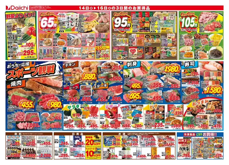 main_flyer image