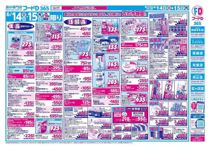 main_flyer image