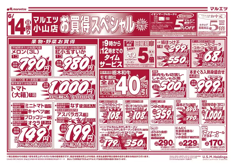 main_flyer image