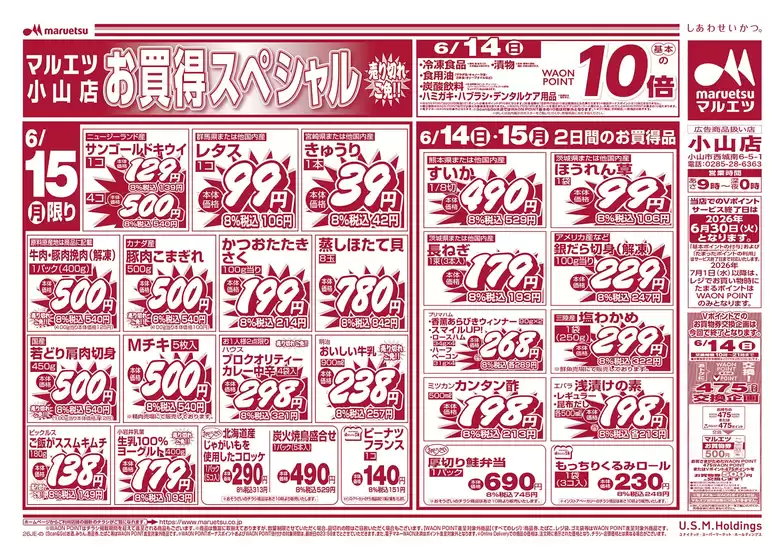 main_flyer image
