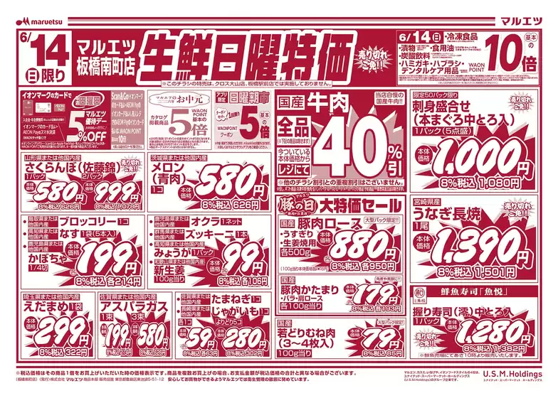 main_flyer image
