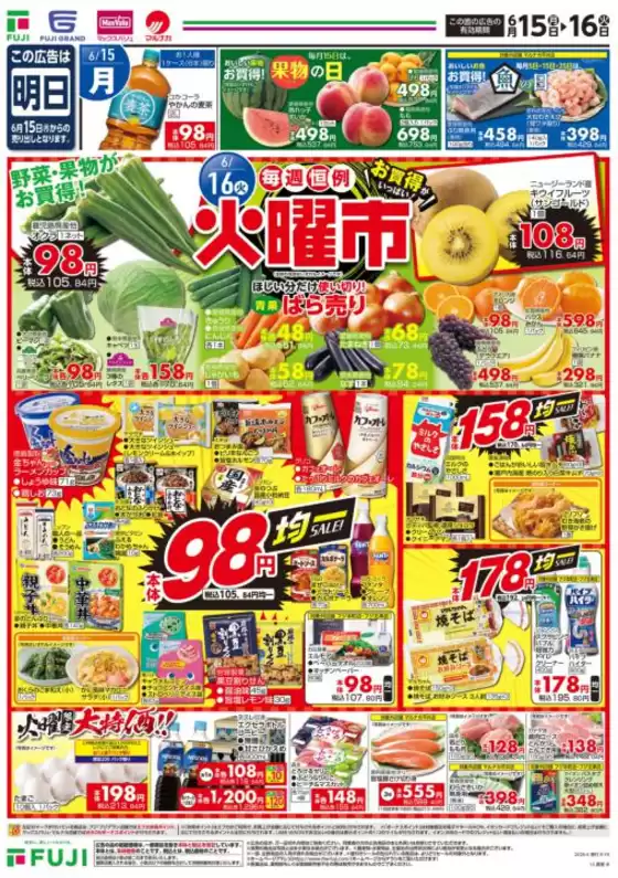 main_flyer image