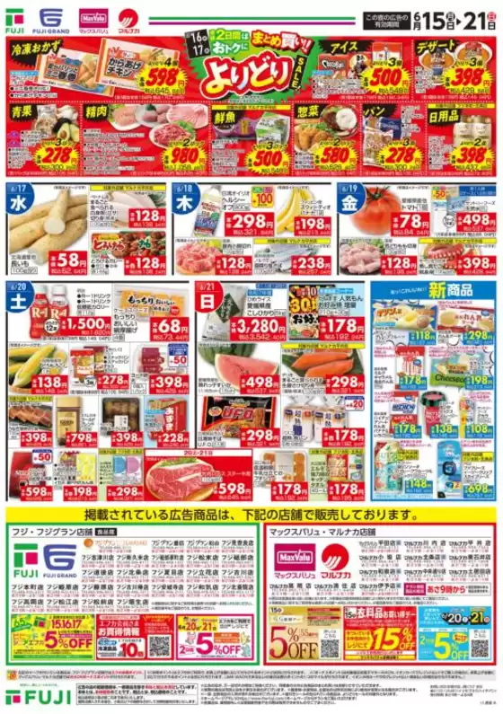 main_flyer image