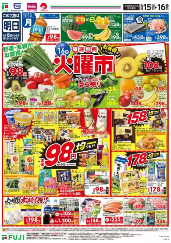 main_flyer image