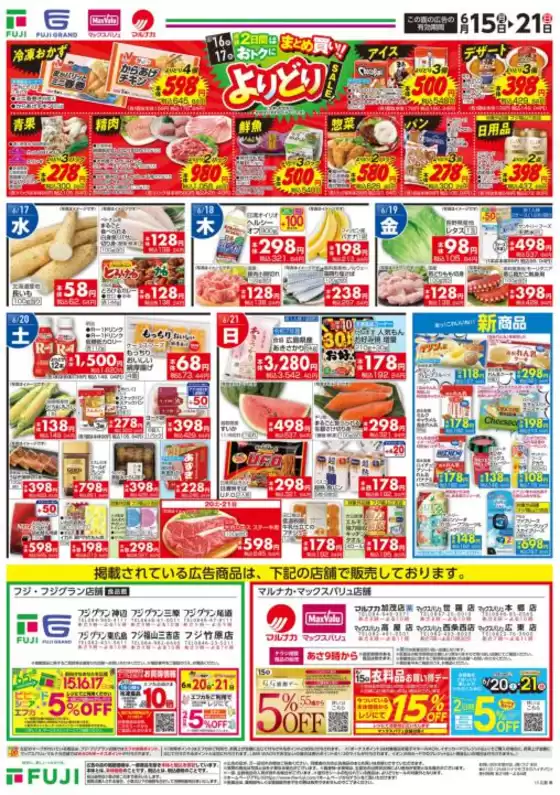main_flyer image