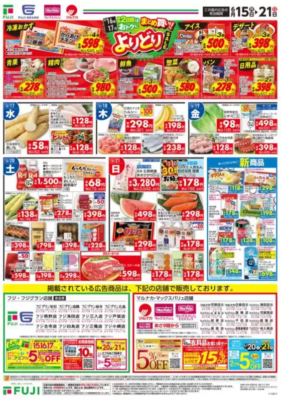 main_flyer image