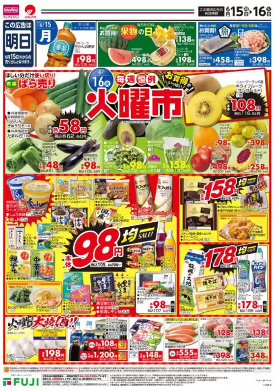 main_flyer image