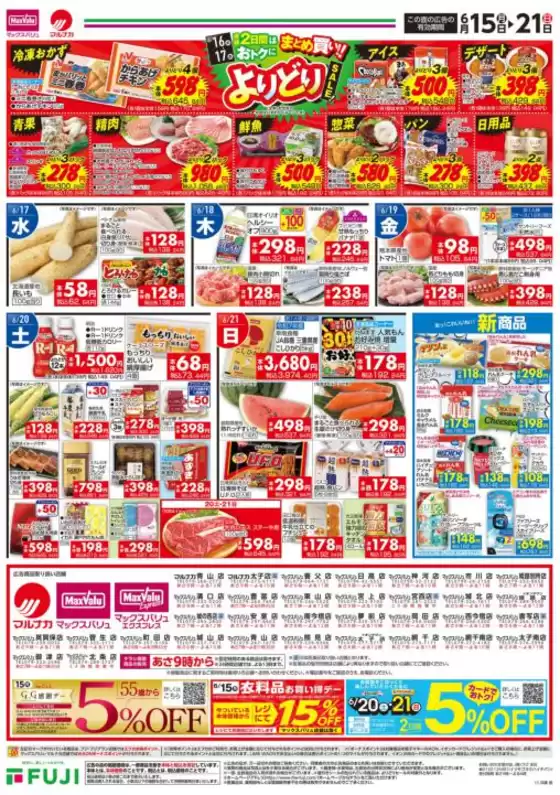 main_flyer image