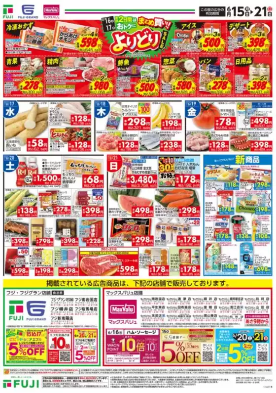 main_flyer image
