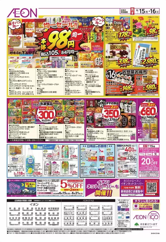 main_flyer image