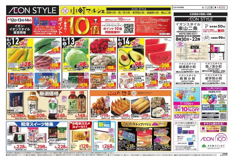 main_flyer image