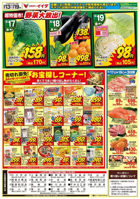 main_flyer image