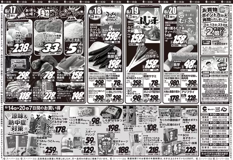 main_flyer image