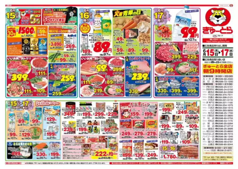 main_flyer image