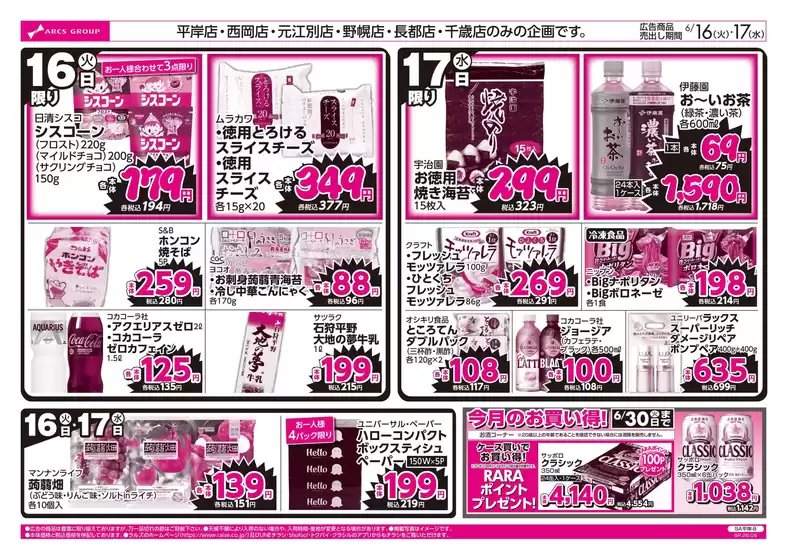 main_flyer image