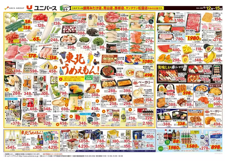 main_flyer image