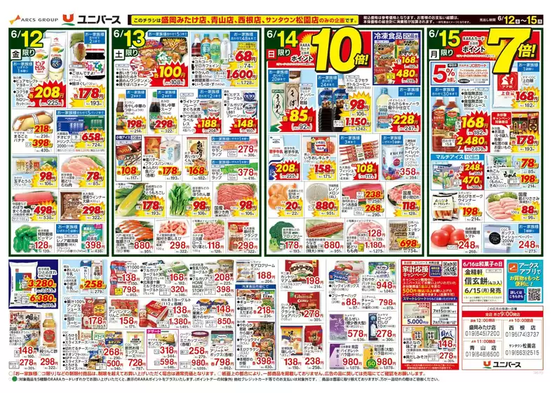 main_flyer image