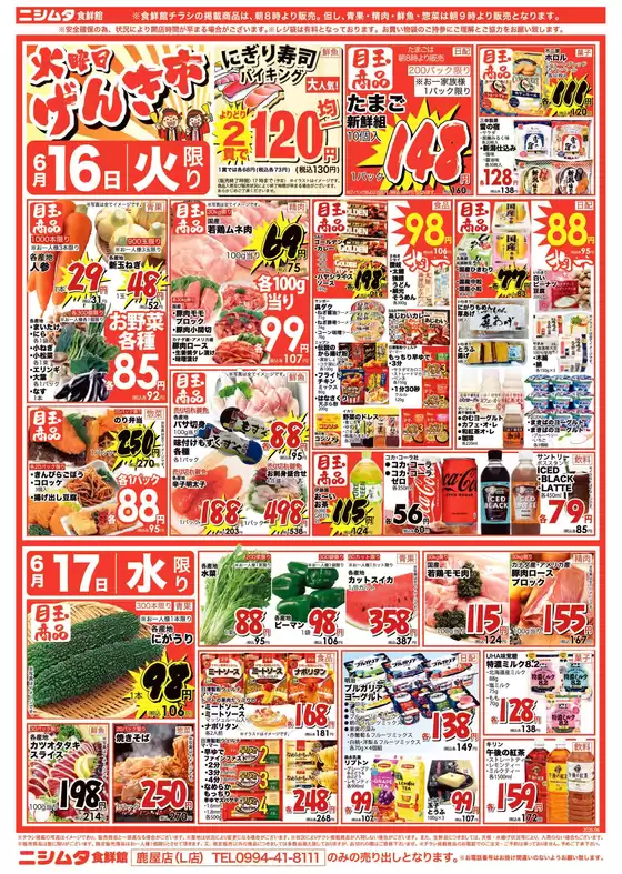main_flyer image